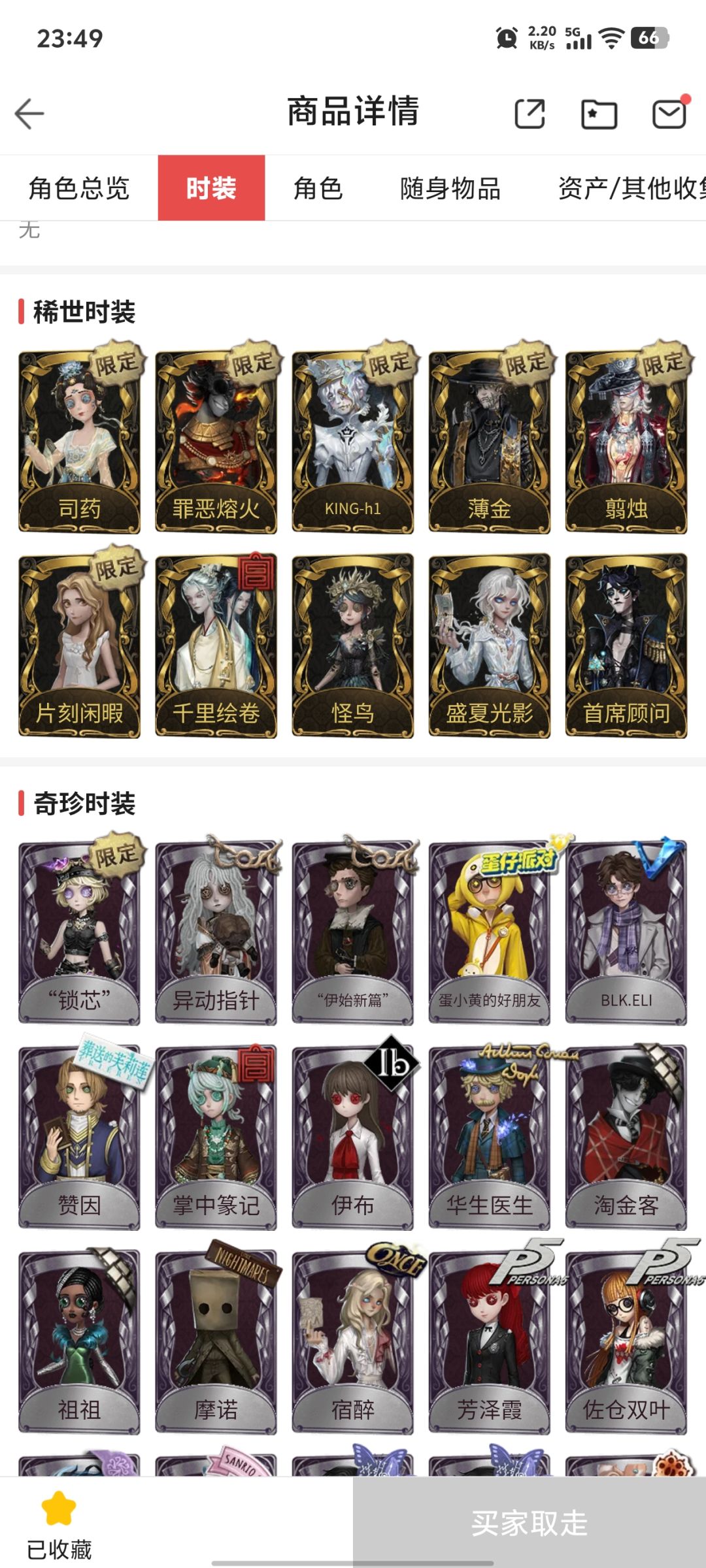 这种号大概多少 1