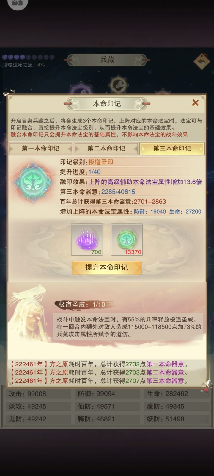 极道圣威截图