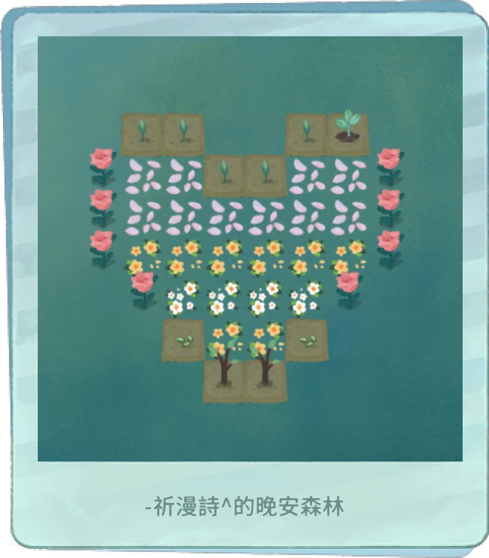 我的晚安森林 1