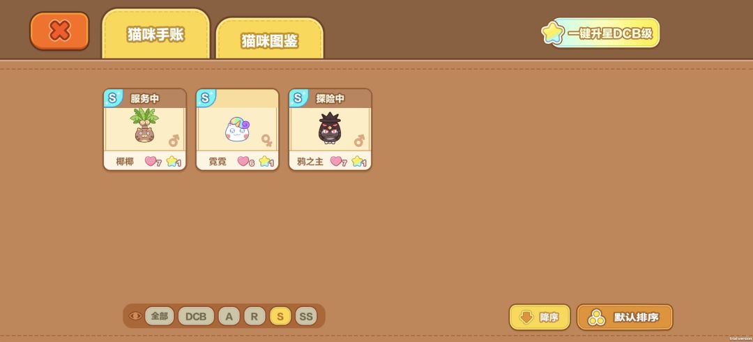 宝底人参 2