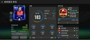 欧冠冷门球员队套核心球员