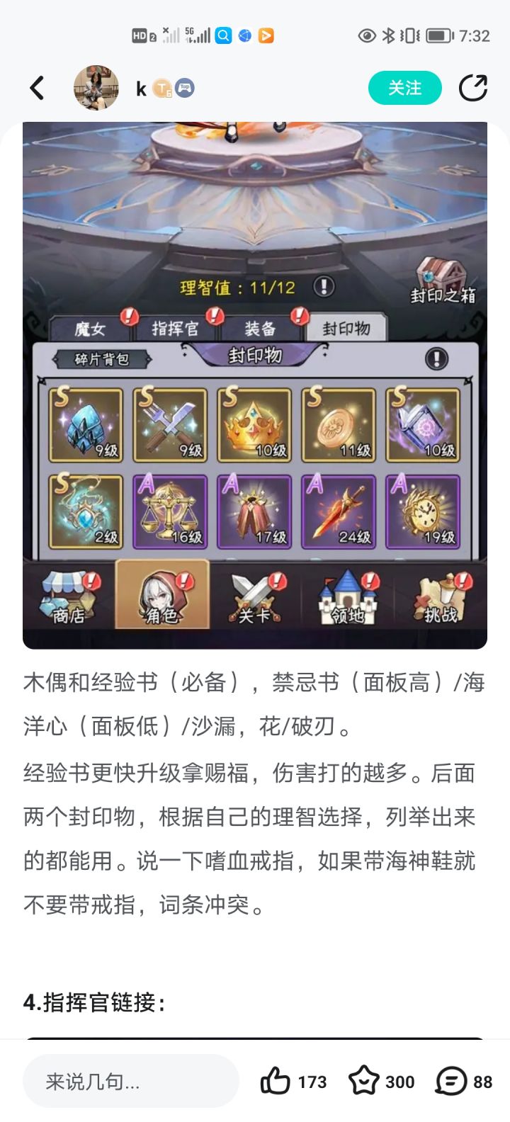 游戏不错,不用肝。主要靠运气截图