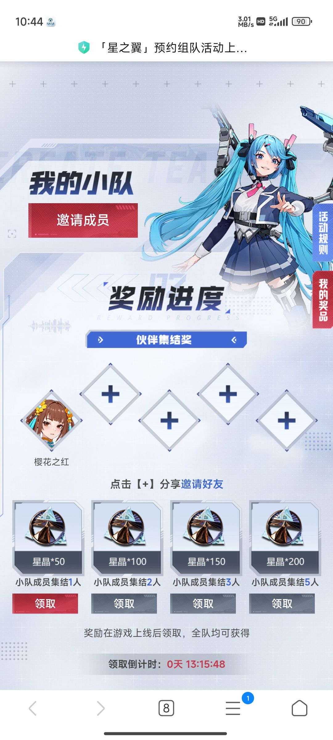 最后一天了来几个人 1