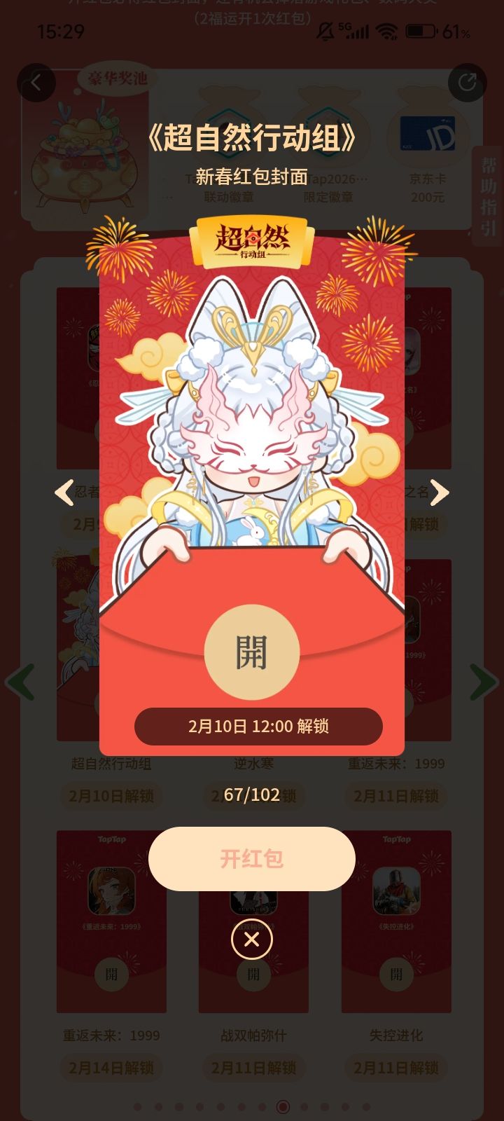 求一下这个图片截图