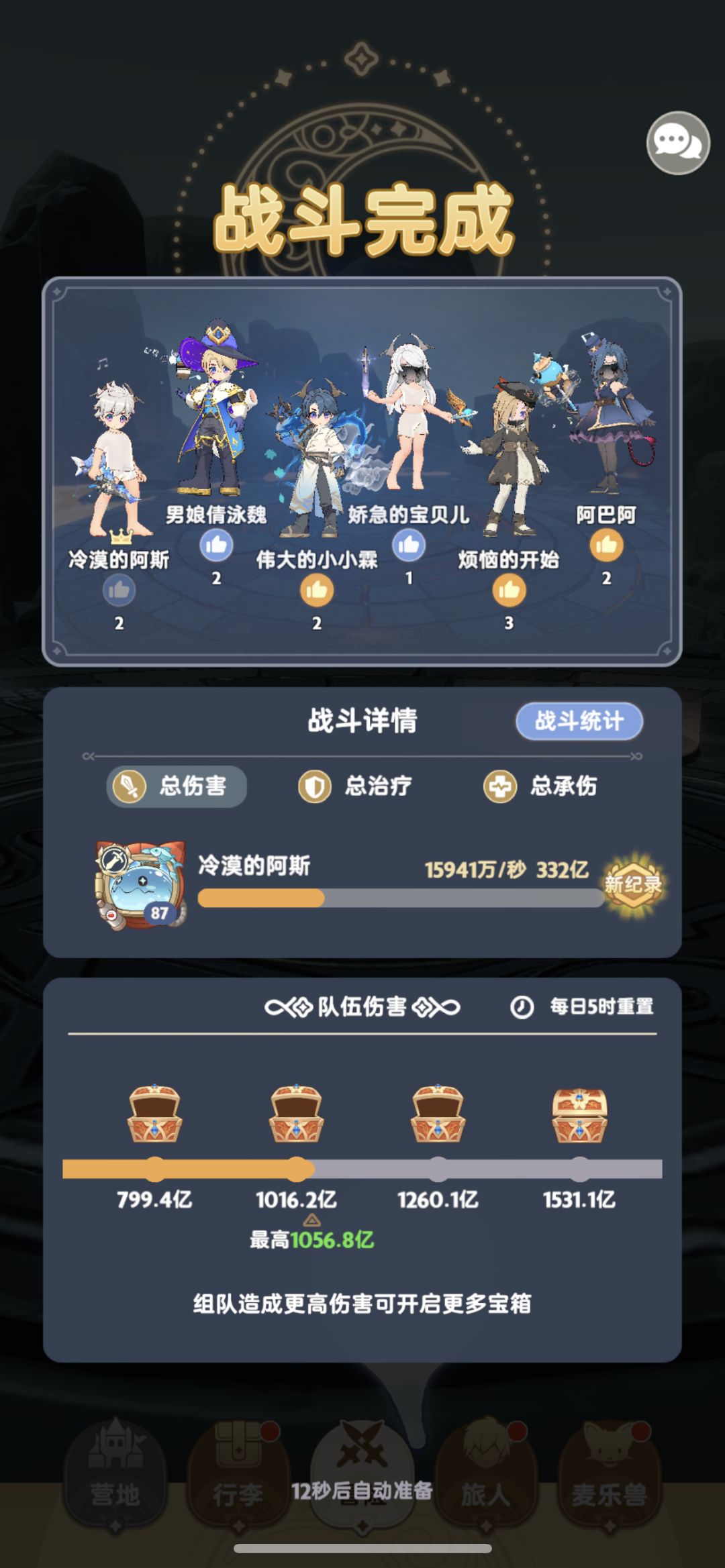 剑士恶龙记录 1