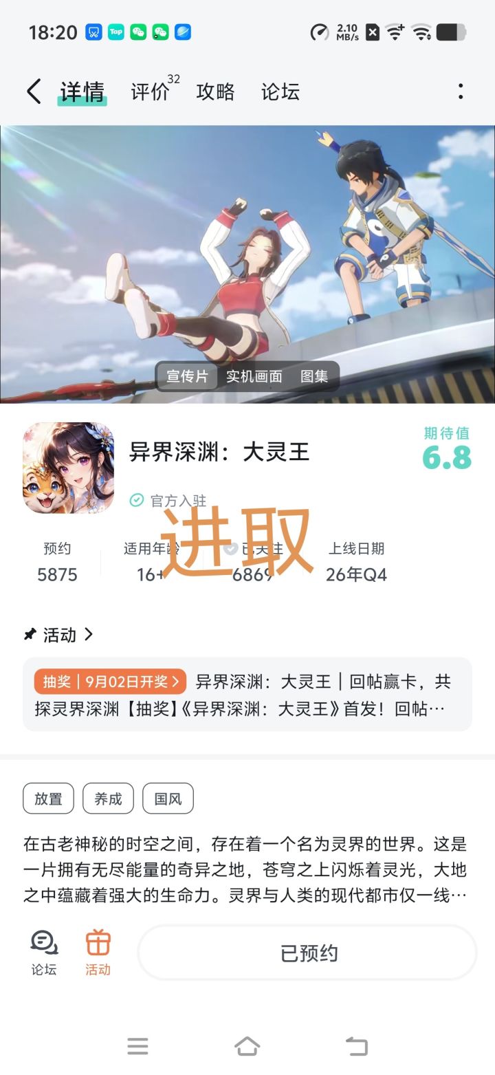 愿游戏人气长虹,玩家如潮涌,好评似繁花。期待更多惊喜玩法,让欢笑与荣耀常驻!截图