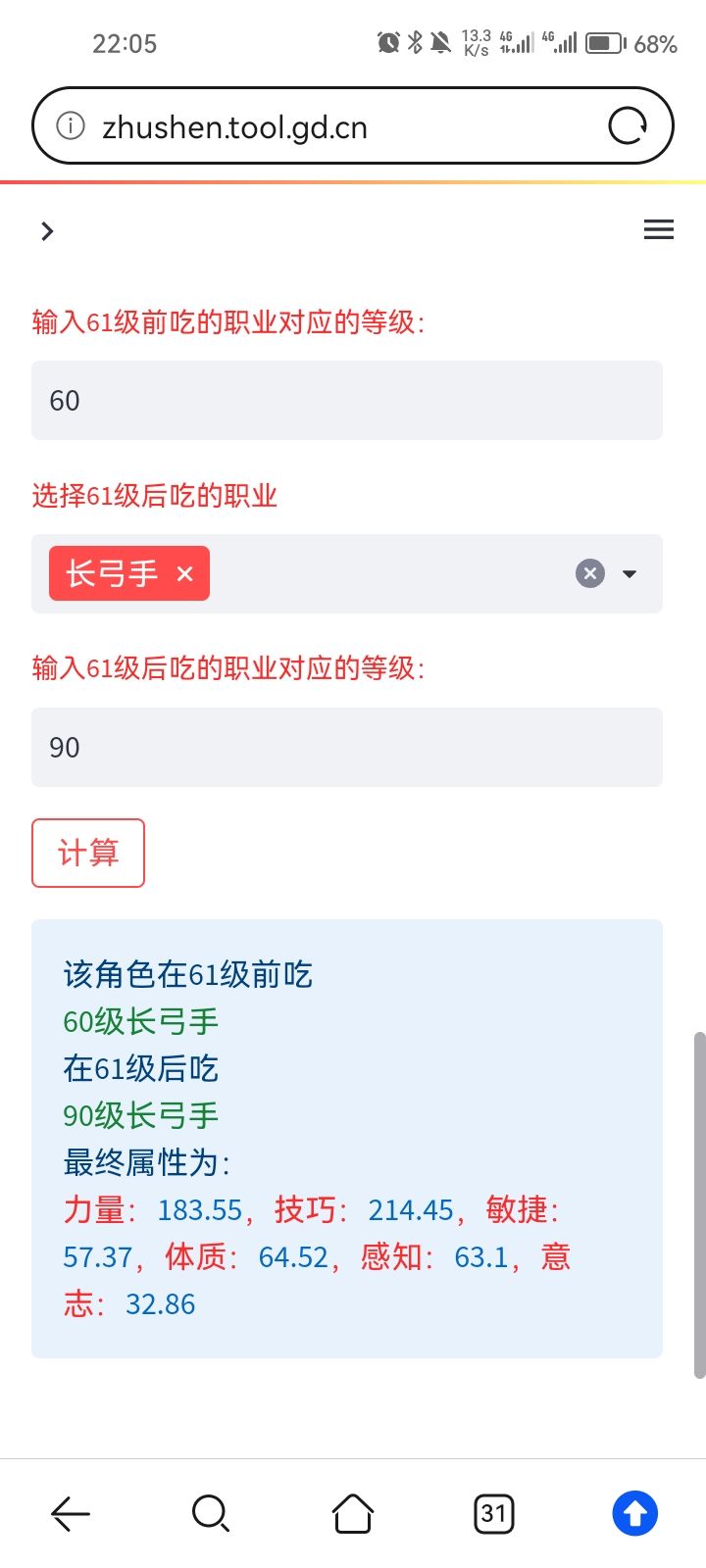 吃120级长弓然后转掠骑，和吃满区别大吗 2