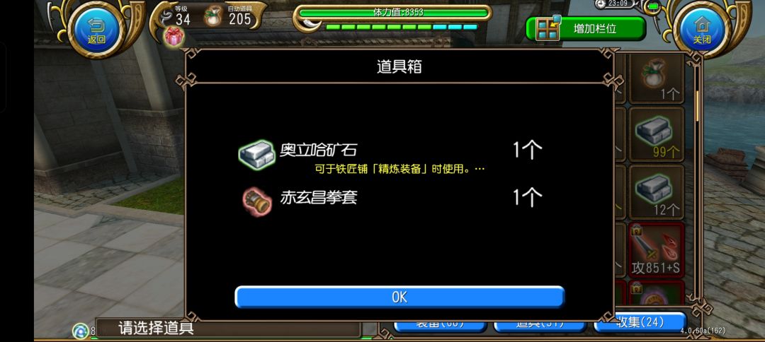 买了两个黑结晶就出了 2