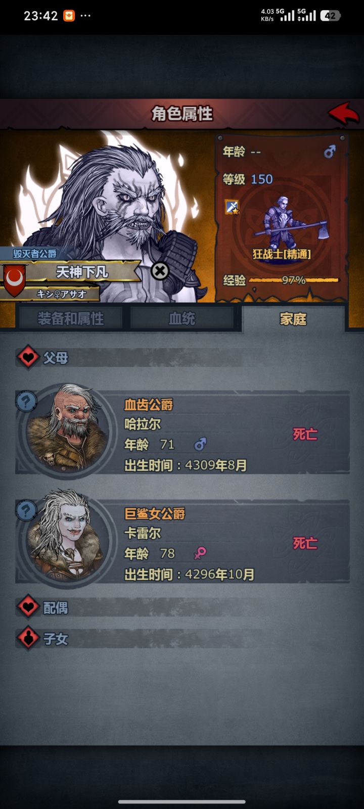 配了1200+年 变异了一个截图