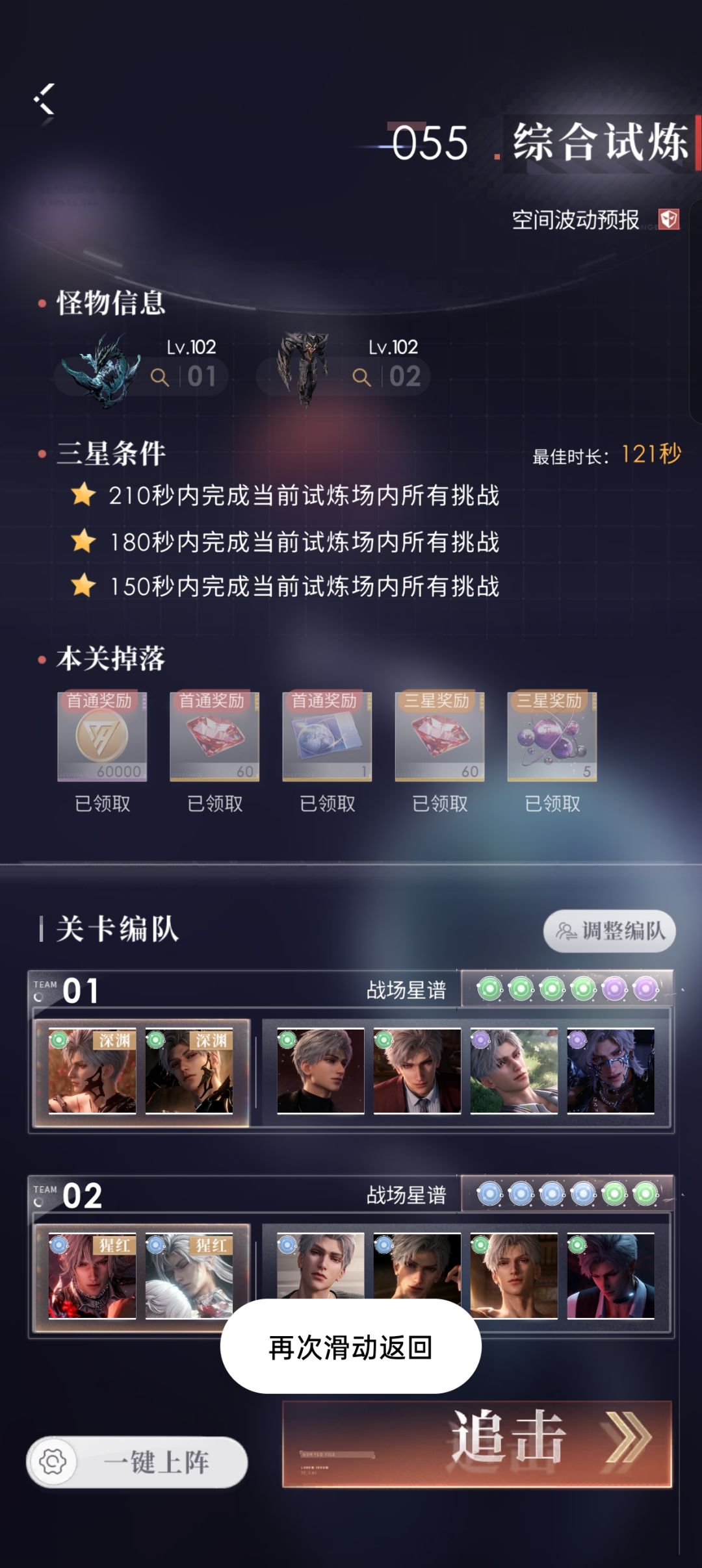 波动55秦彻全顺121s满星 2
