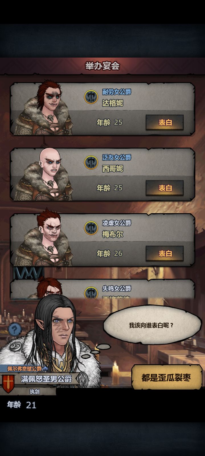 求助这俩同类都是满血吗截图