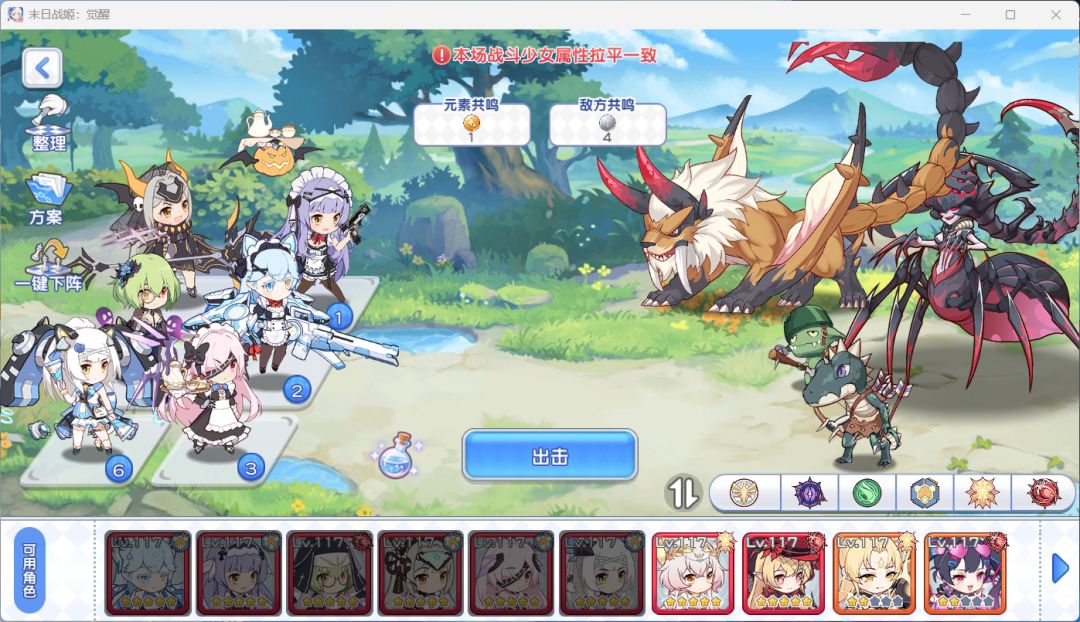 迷途专属buff 2