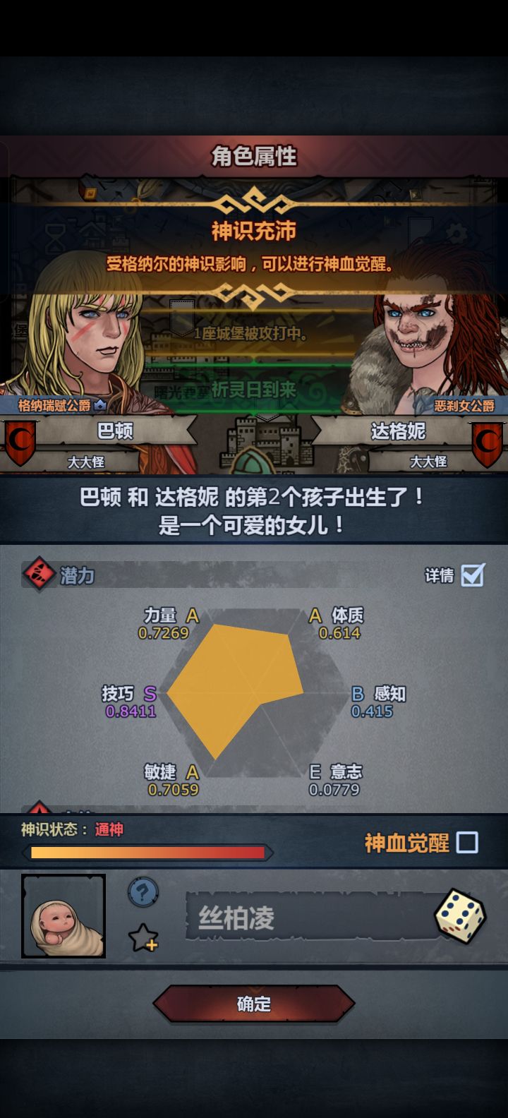 第一个塞神,要妥吗截图