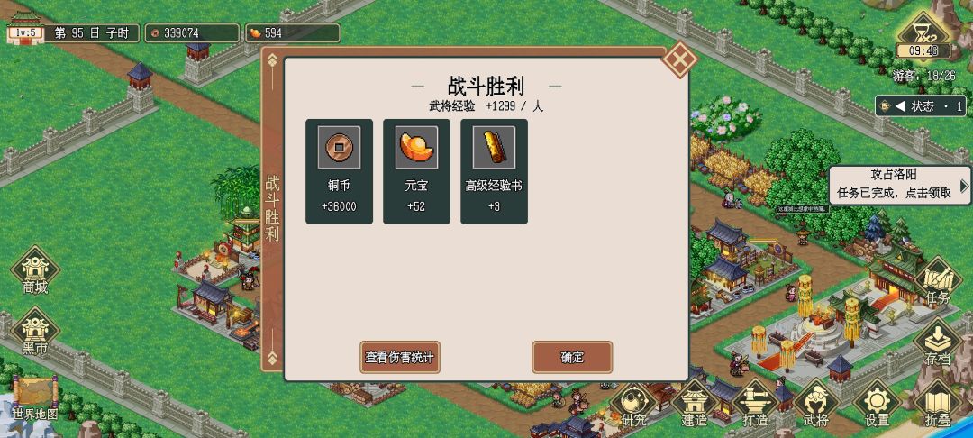 94天过洛阳——建议 3