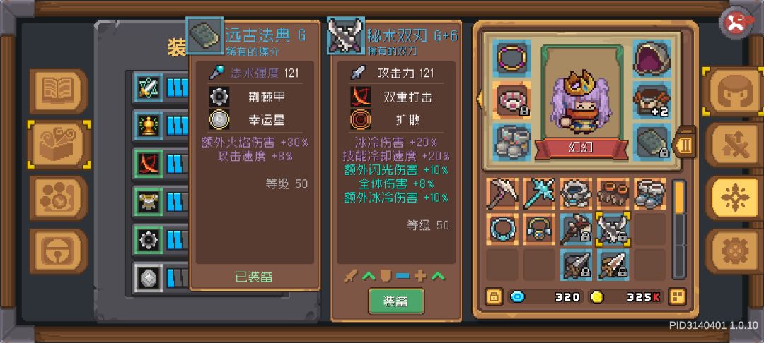 反甲流唤灵守卫 3