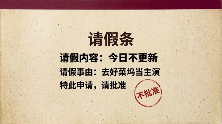 抱歉老板,十一劫妹要去线下跟玩家拍戏了…截图