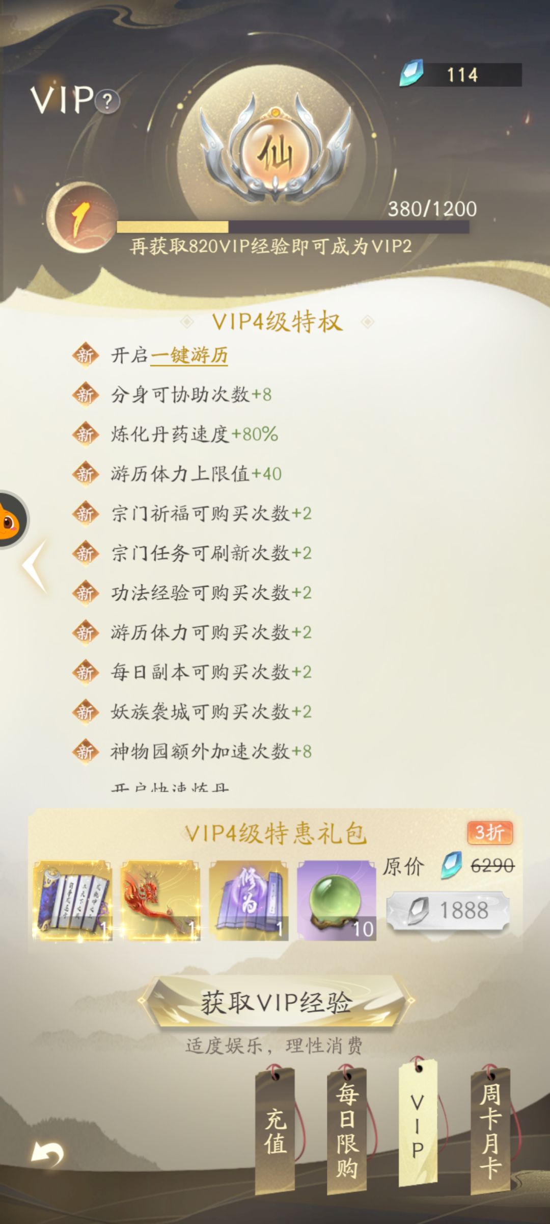 与李同行要怎么才做的完? 3