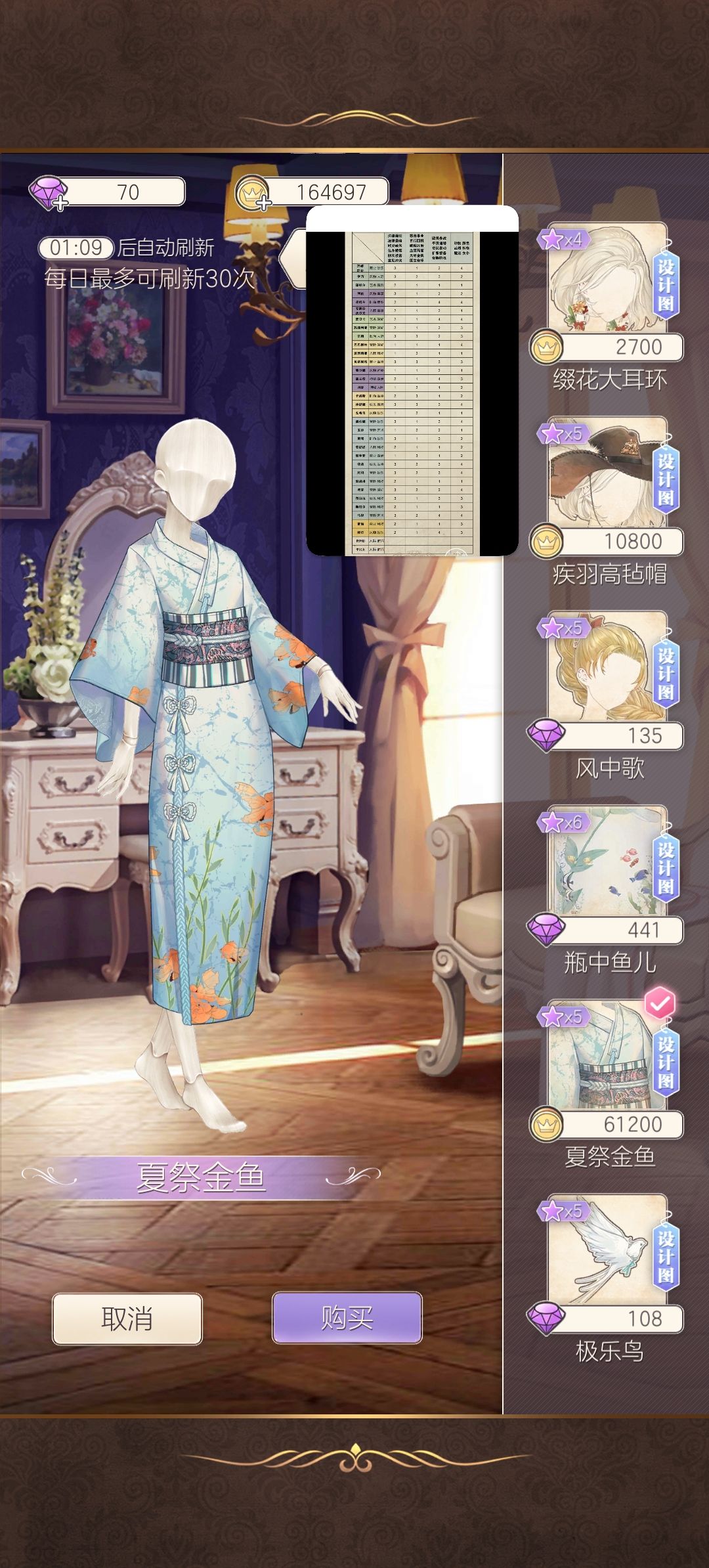 商店里的衣服设计图要等好久才能买 7