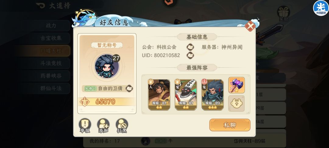 又发现挂 1