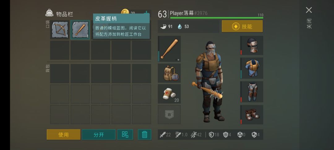 每日奖励 3