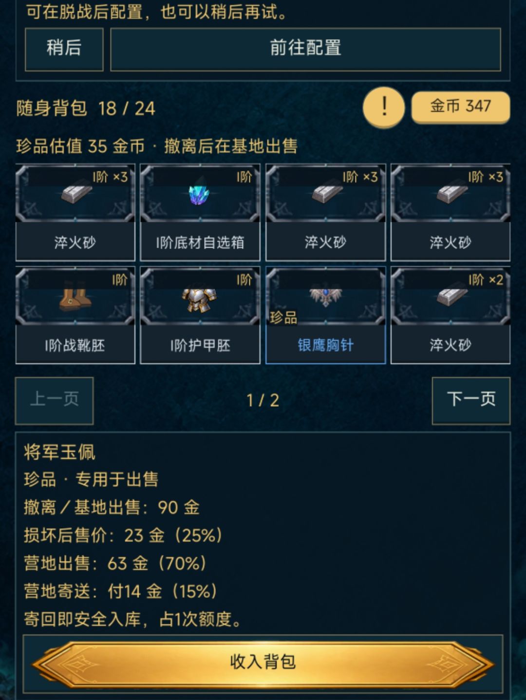 起飞！赚了把大的，金币400+ 2