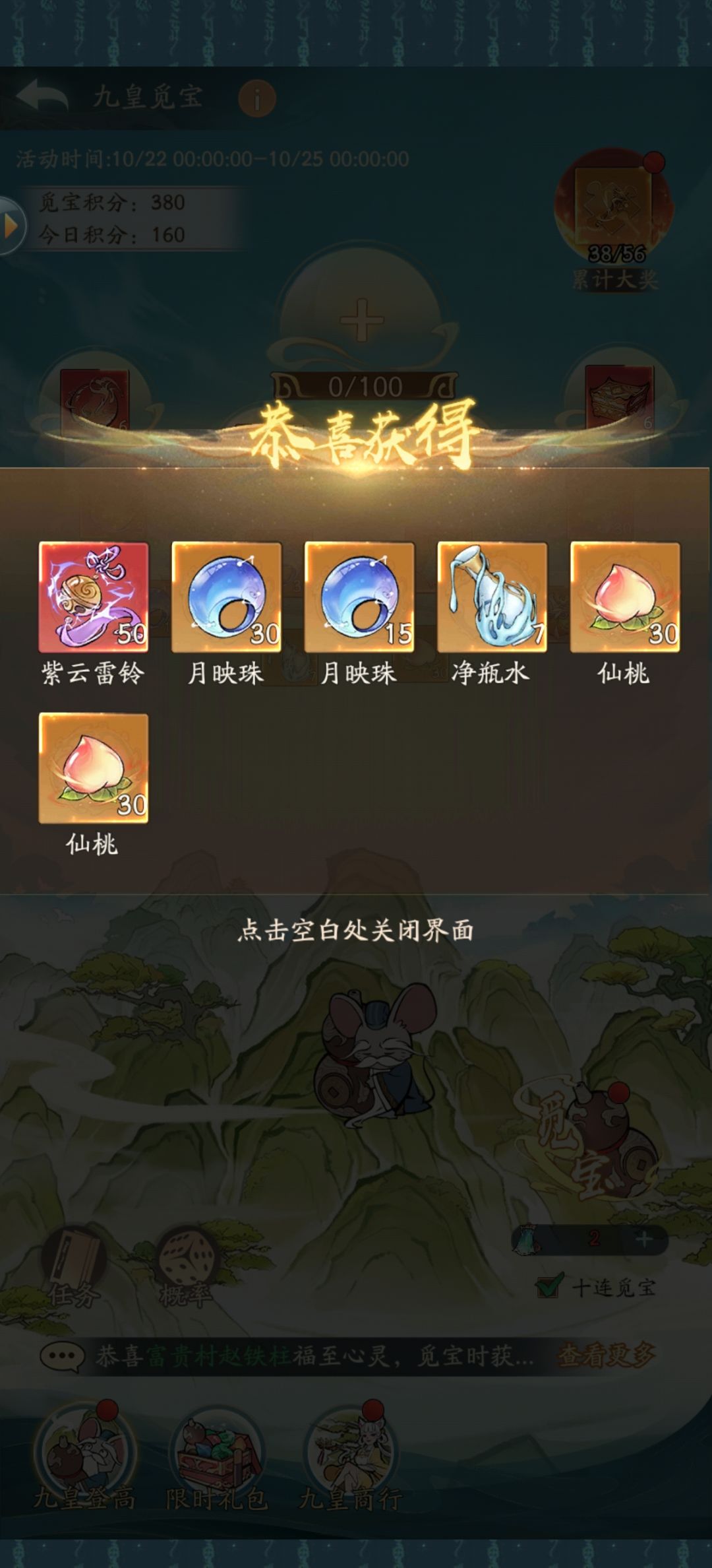 终于中奖一次 2