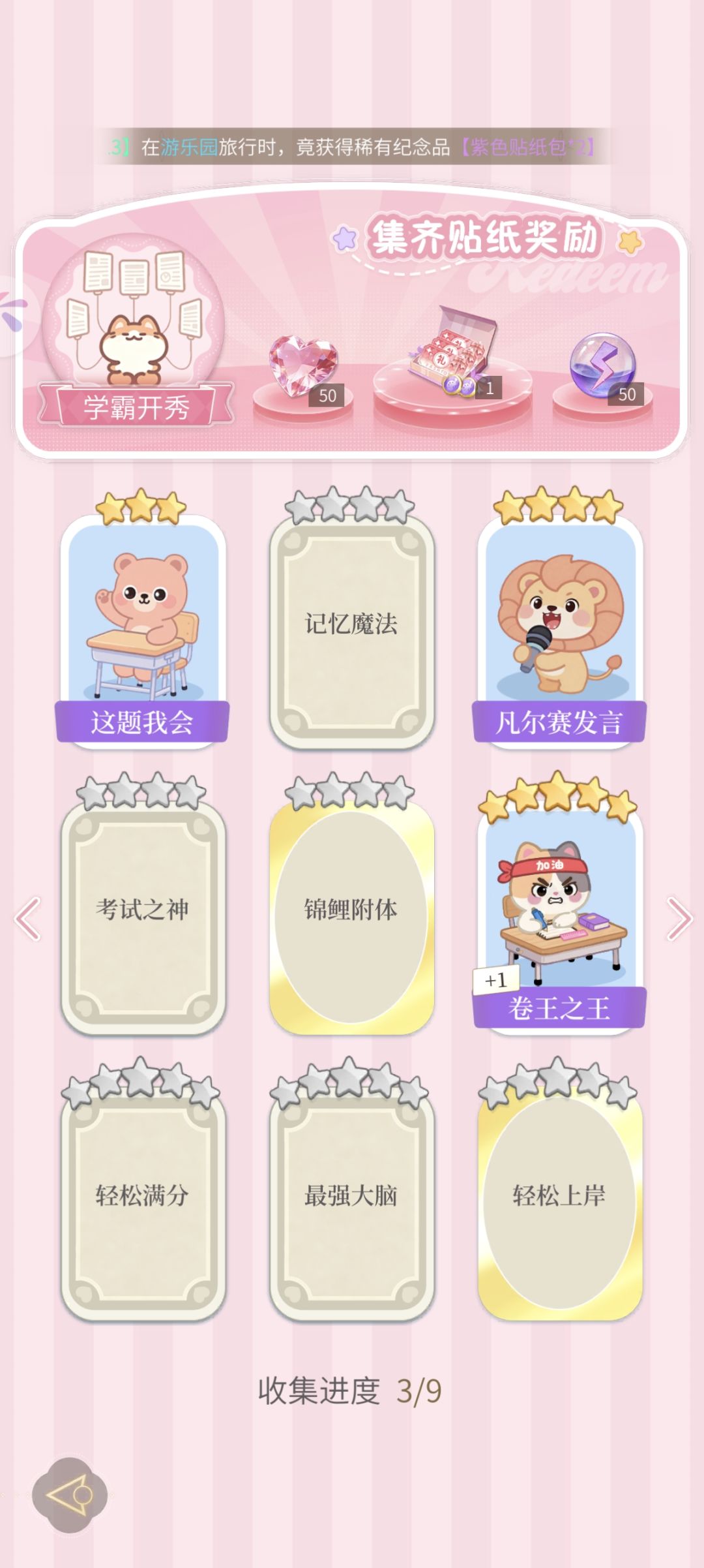 换贴纸❗️❗️❗️ 11