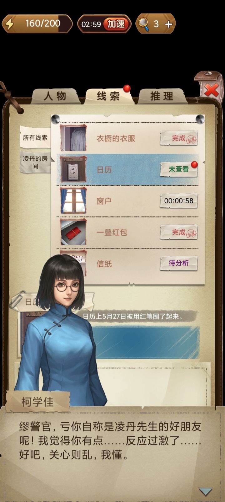 存档 1