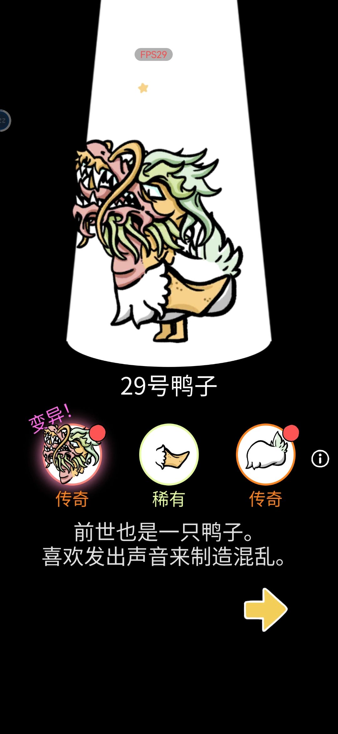 哇金色传说!龙鸭 1