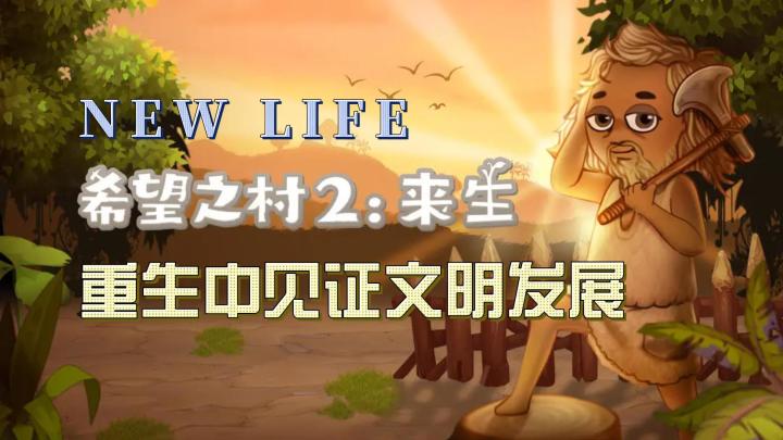 个体的每一小步推动文明的进步截图