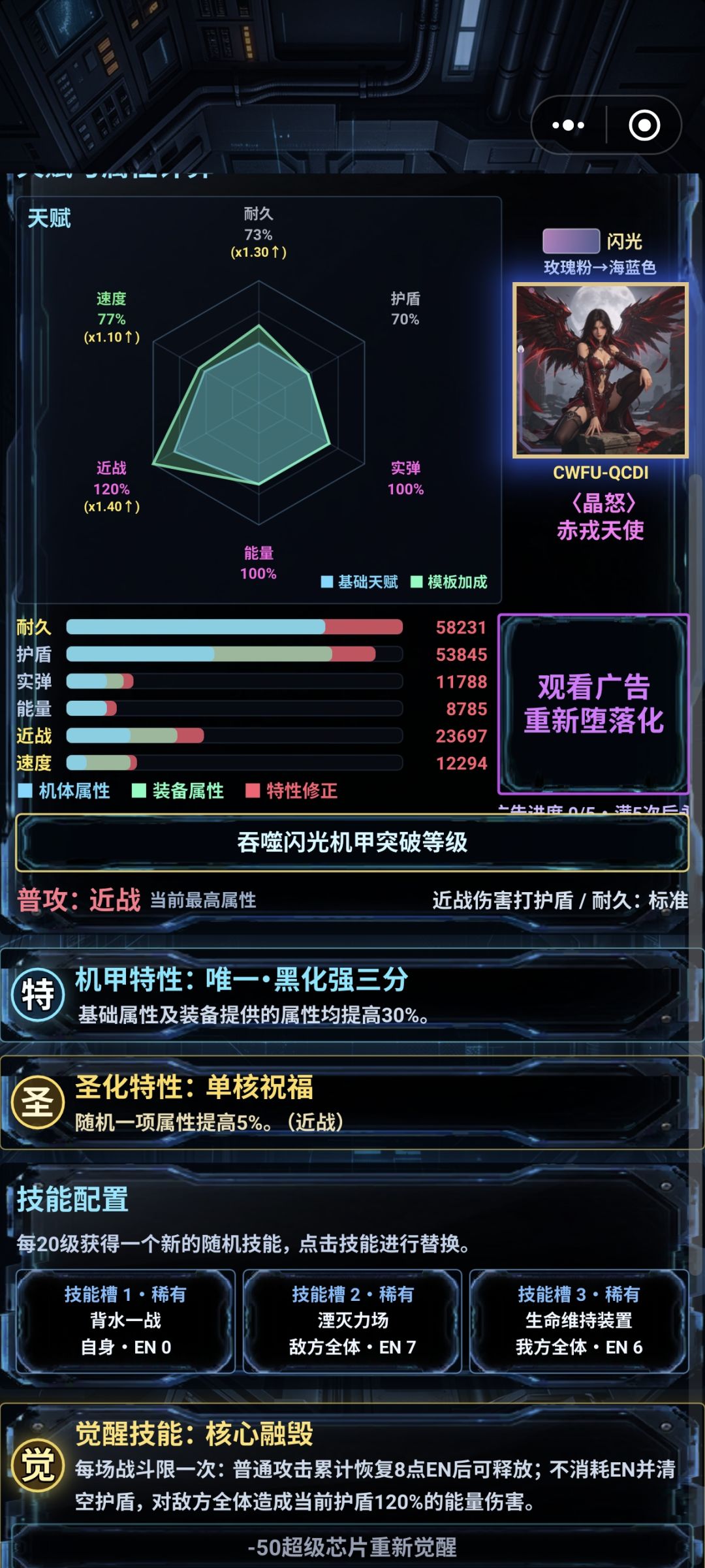 速刷 2