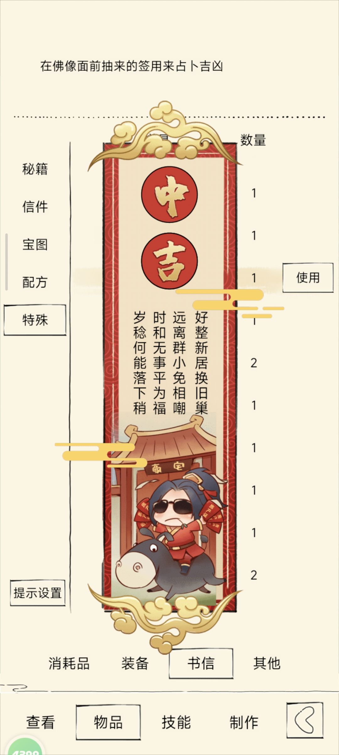 这个是啥 2