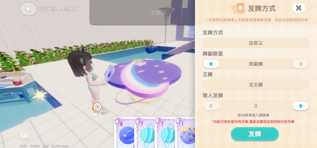 拿到牌桌~ 1