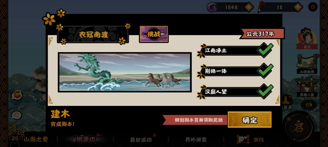 魏晋南北朝太简单了 2