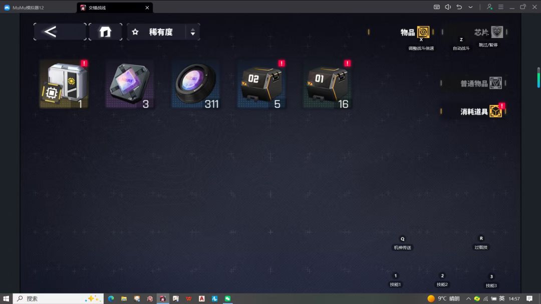 版本更新后是不是都收到了? 2