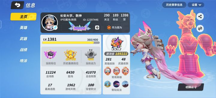 听说奇葩有大改了，有感而发截图
