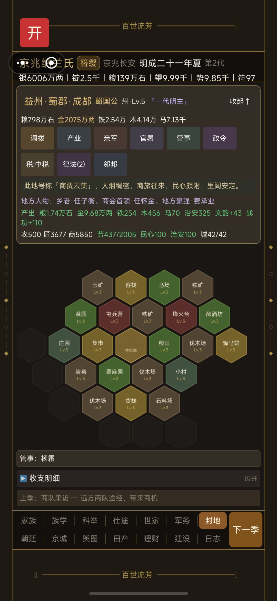 亲军一直显示兵器供应紧张怎么办 2