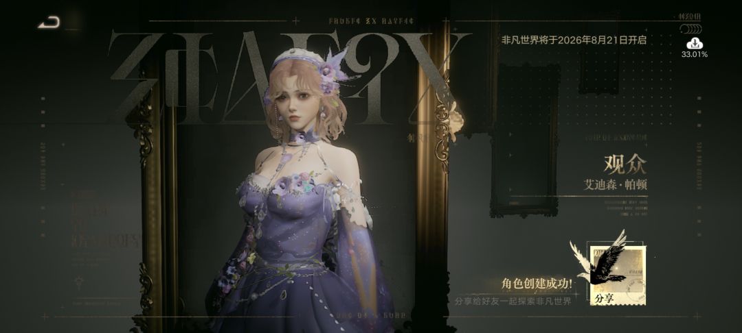 诡秘之主 2