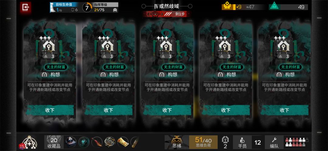 最喜欢这关了,每次打完构想都拿得满满的 2
