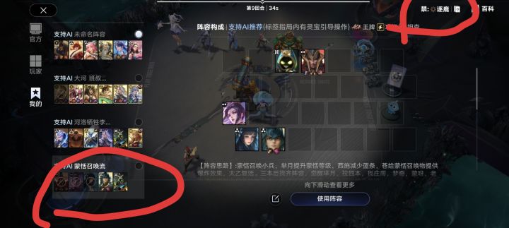 这禁用怎么禁啊截图