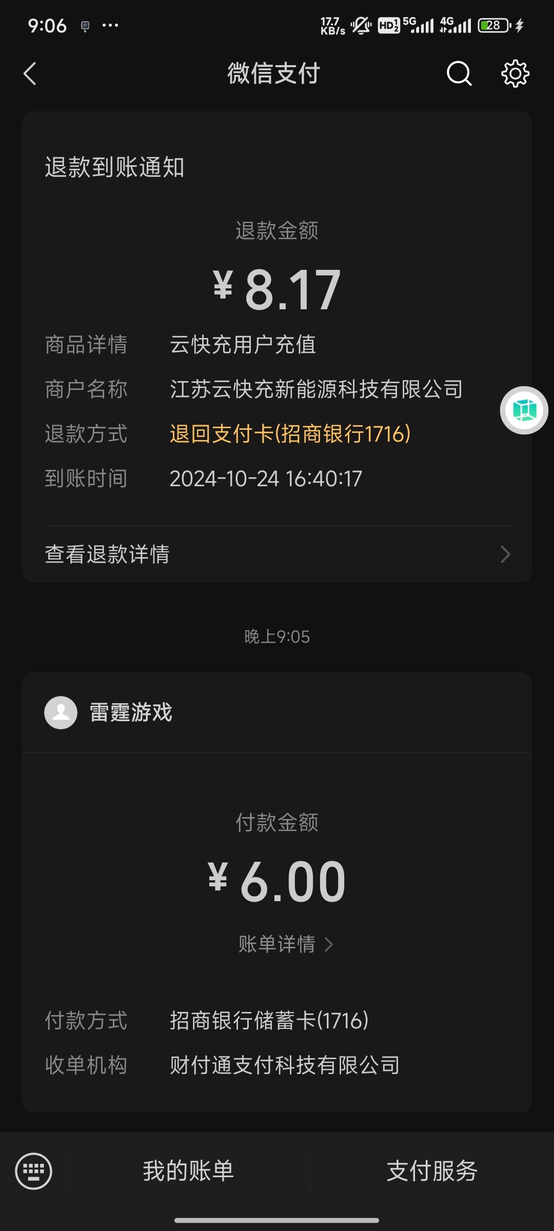 首冲,没反应? 1
