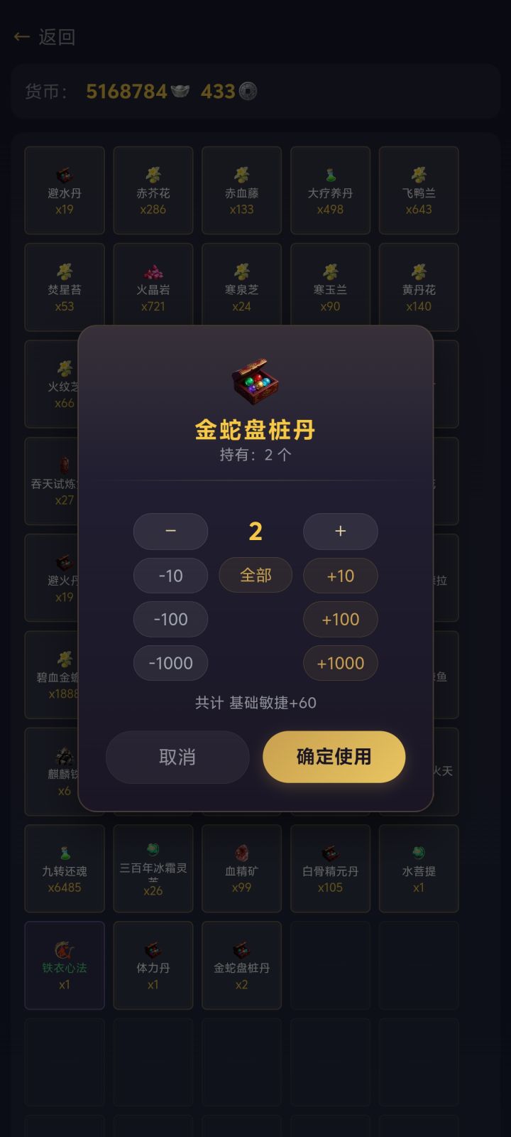 群英试炼的金箱子能不能把垃圾东西踢出去截图