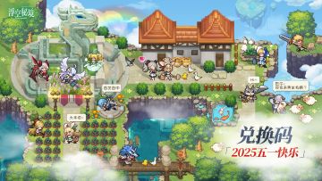 【兑换码】“五一躺平特权”现已发放！