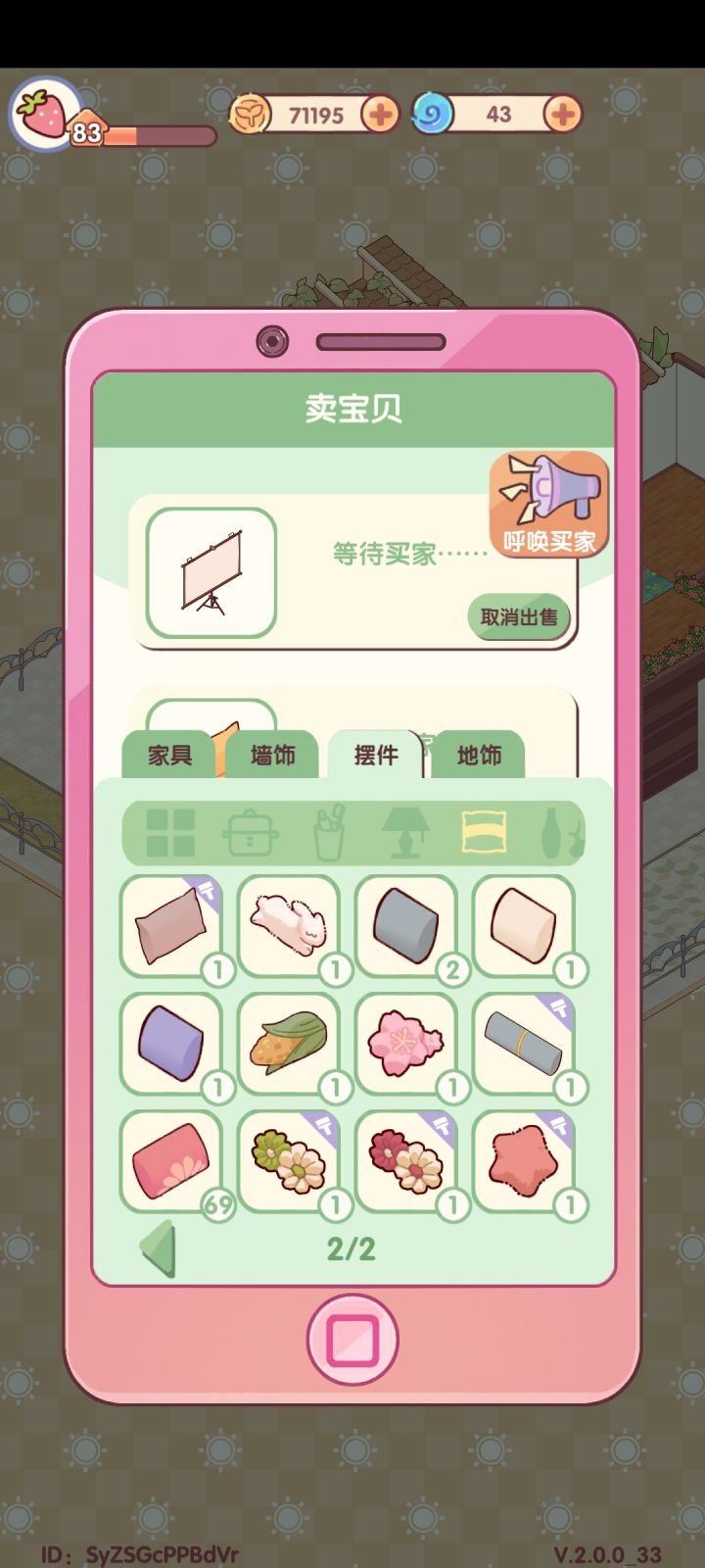 就不能出个一键嘛截图