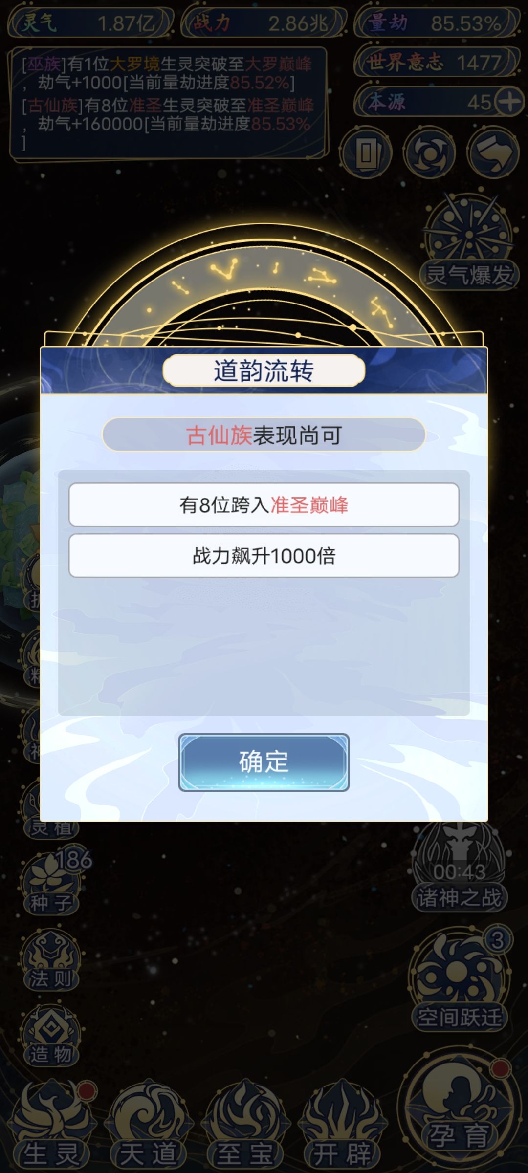 玩了几天成果 1