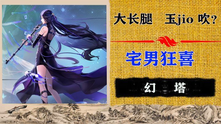 南音跑图的时候不要上拉镜头！！！我怕你吃不消截图