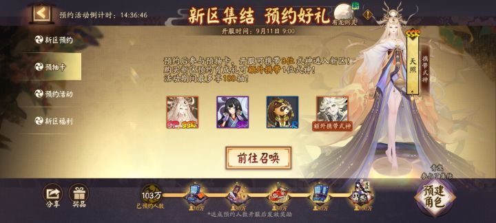 新区组队来人，能活跃七天把任务做完的截图