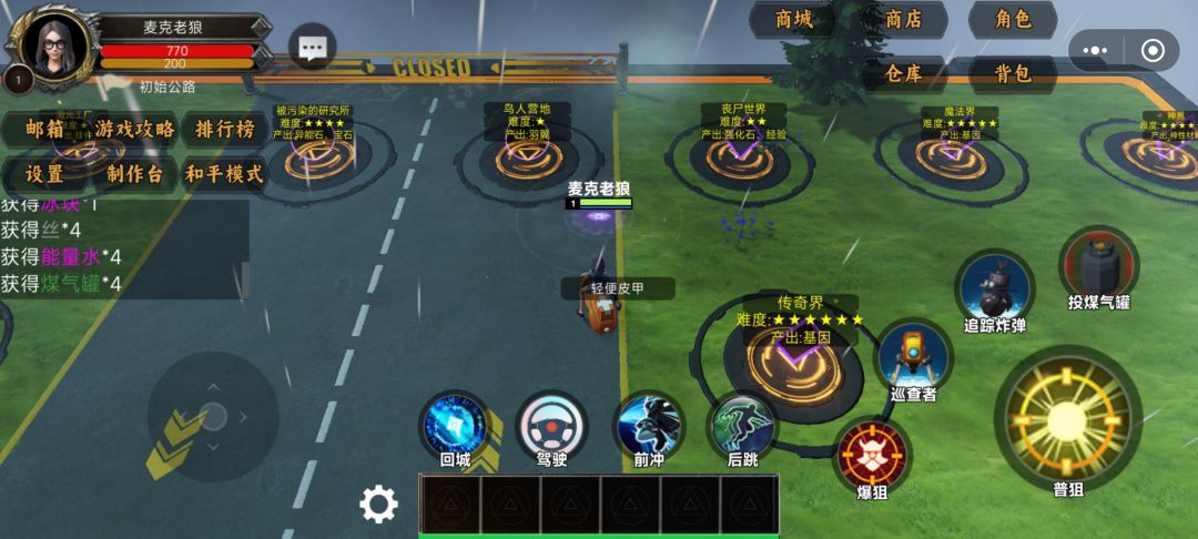 末日题材的生存RPG⭐⭐⭐ 3
