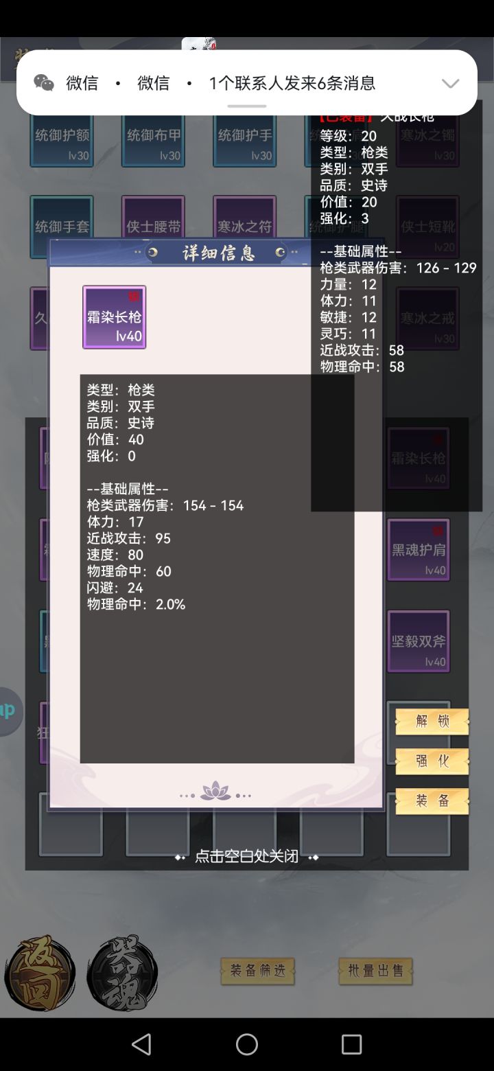 说一下可能会有的坑以及一些小技巧。
①更多-礼包，可以输入激活码
6个激活码分别对应：
开测啦 ： 100个初级血脉碎片
 我要改名 ： 改名卡
 魔武永恒 : 100000金币 
魔武无限 : 属性重置石
金币我来啦：50万金币
灵石灵石：500灵石
老铁666：500灵石
不要签到、不要签到、不要签到，挂 图1升到10级看广告，看完广告再签到，广告重置继续看广告。
背包有初级血脉碎片建议兑换抢截图