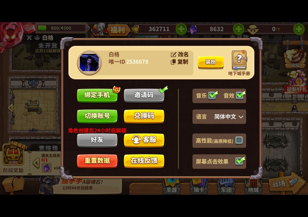 输入“邀请码”,领1000紫晶cqnghu 1